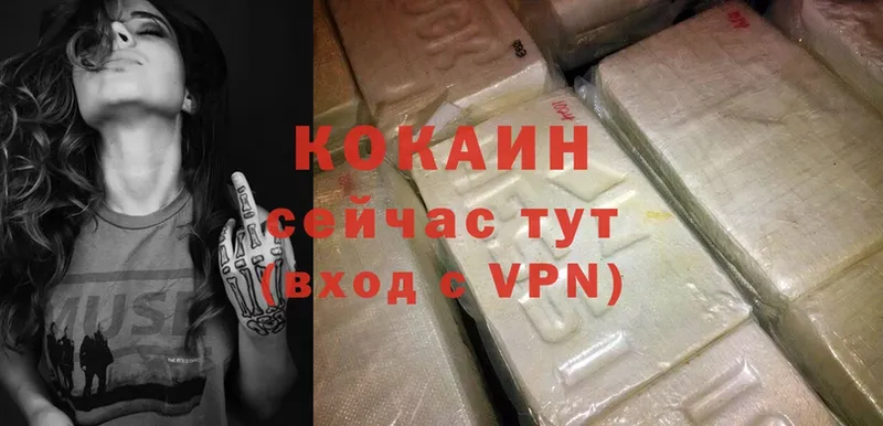 закладки  Улан-Удэ  КОКАИН VHQ 