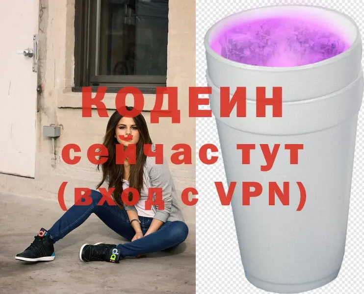 Кодеиновый сироп Lean Purple Drank  hydra ONION  Улан-Удэ  купить  сайты 