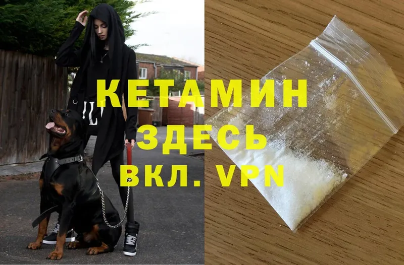 КЕТАМИН ketamine Улан-Удэ